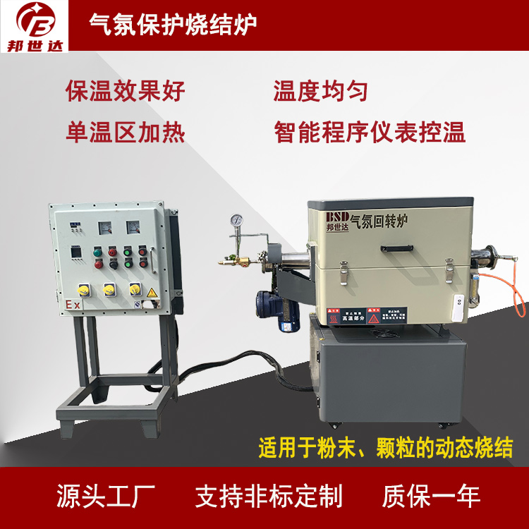 氣氛保護(hù)燒結(jié)爐 1000℃電阻絲高溫管式爐 適用于粉末、顆粒燒結(jié)