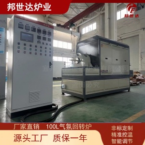 粉煤灰粉體烘干回轉窯 間歇式回轉爐 工業(yè)電爐