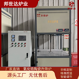 升降電阻爐 1000℃高溫升降式燒結(jié)爐 升降氣氛爐